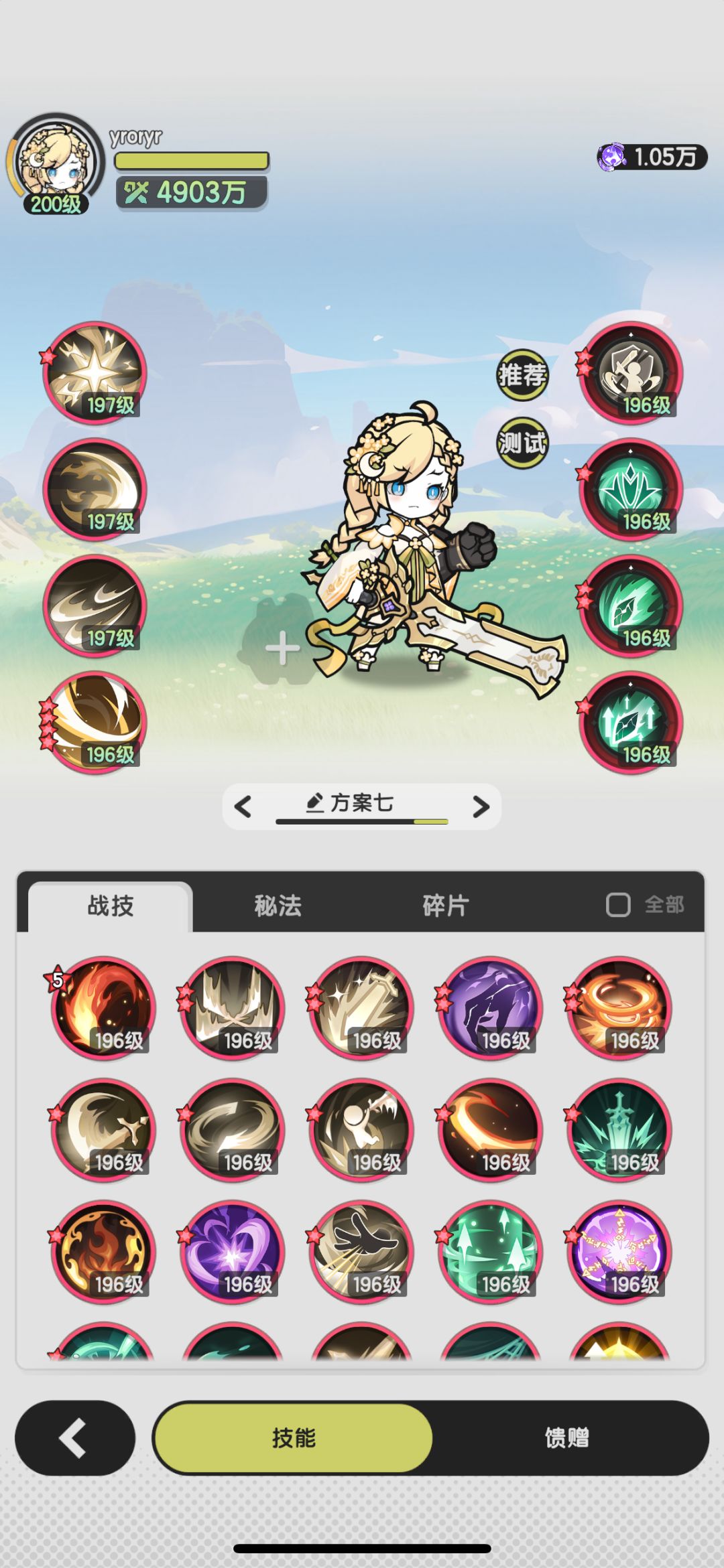 五转斗士被动伤害打桩测试 5