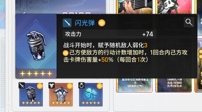 吉他妹大龟裂刻印齐了截图