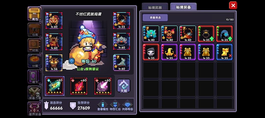 东叠西搭,6666 1