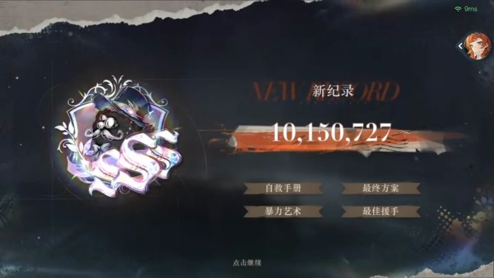 新体系试玩截图