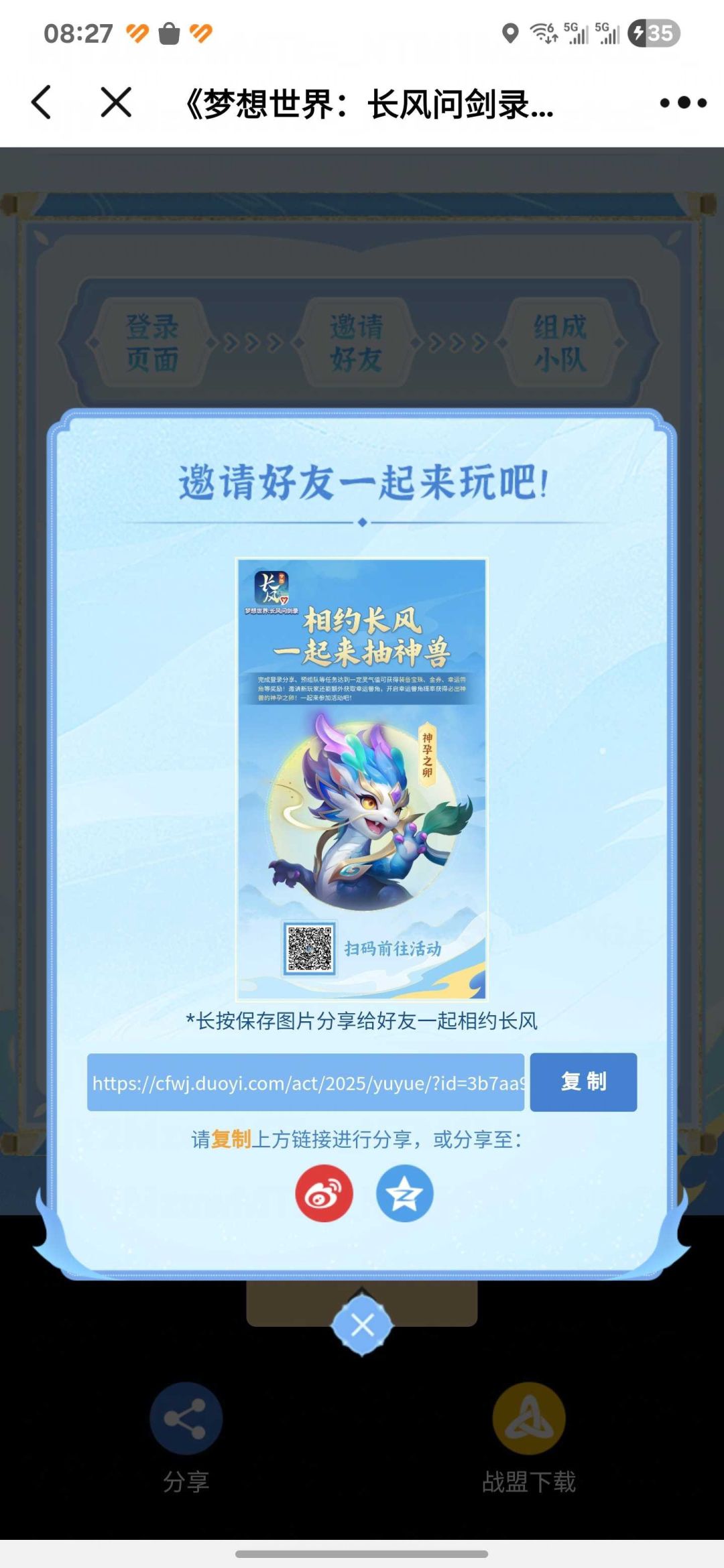 来组队 1