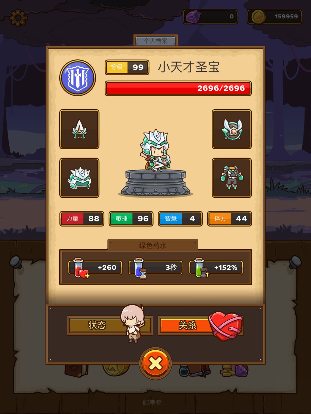 断裂森林全论坛最快 2
