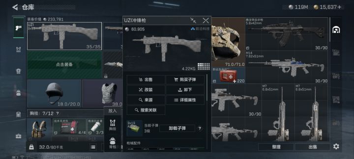 卡出原皮了截图