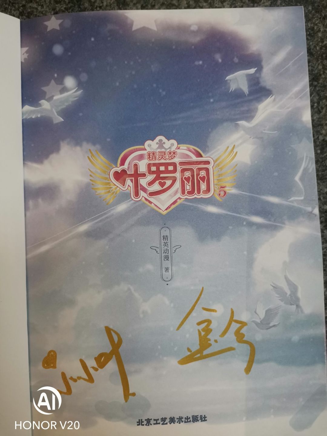 也遇到了金导和小小叶 2