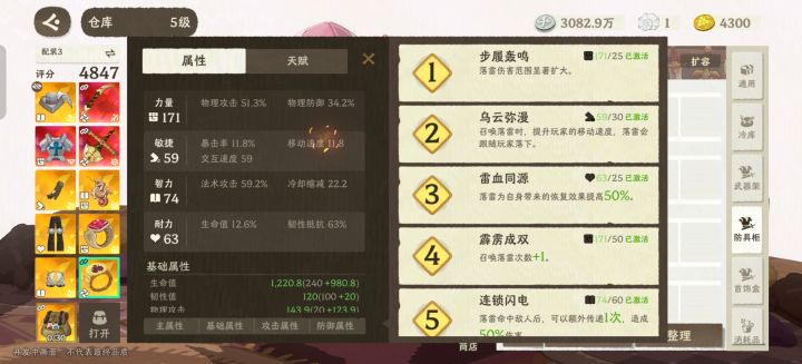 晚上噩梦来战截图