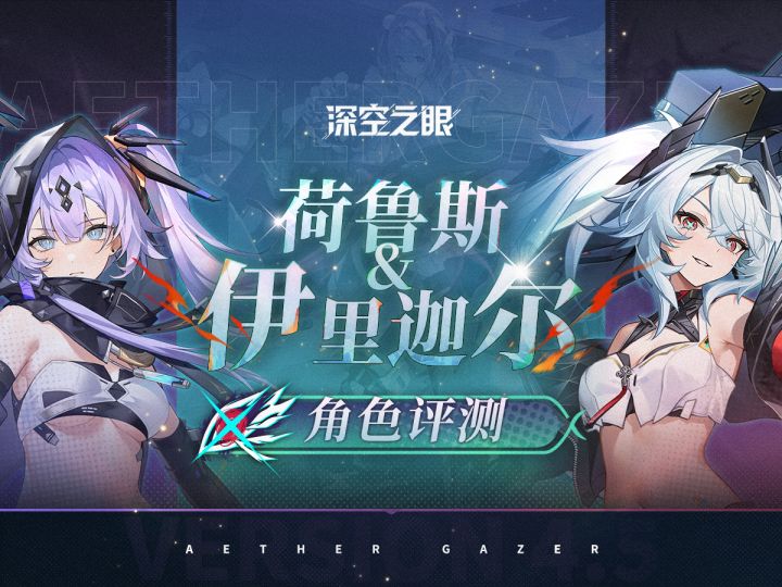 【深空之眼】最爆周年庆!白嫖角色通杀迭代8,免费皮肤自带箱庭截图