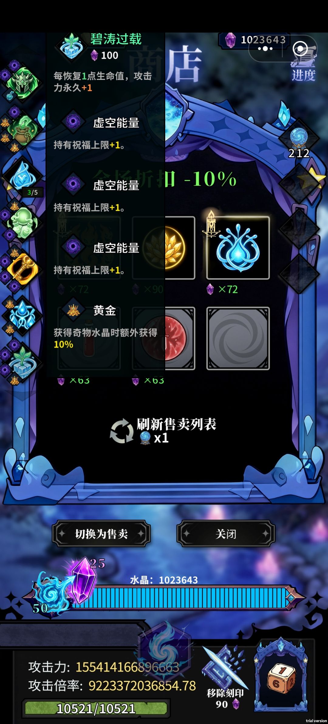 我已无限!疑似没有上限的攻击力? 6