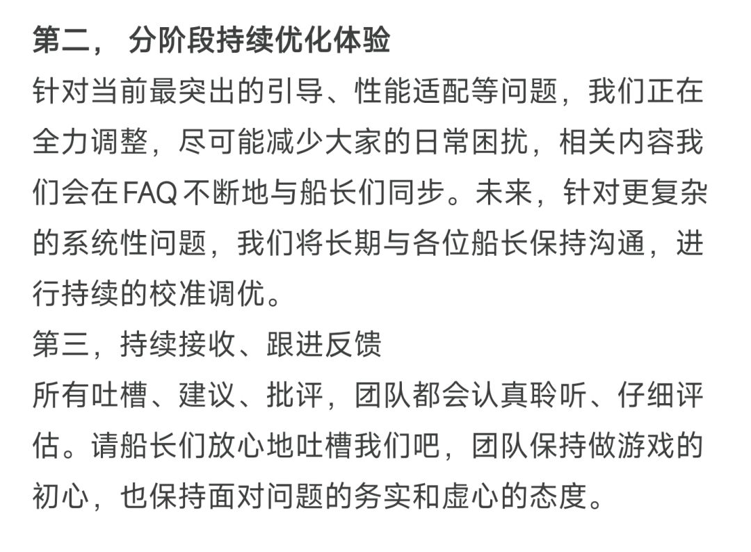 遗忘之海上线遇冷项目组致歉并公布优化计划 3