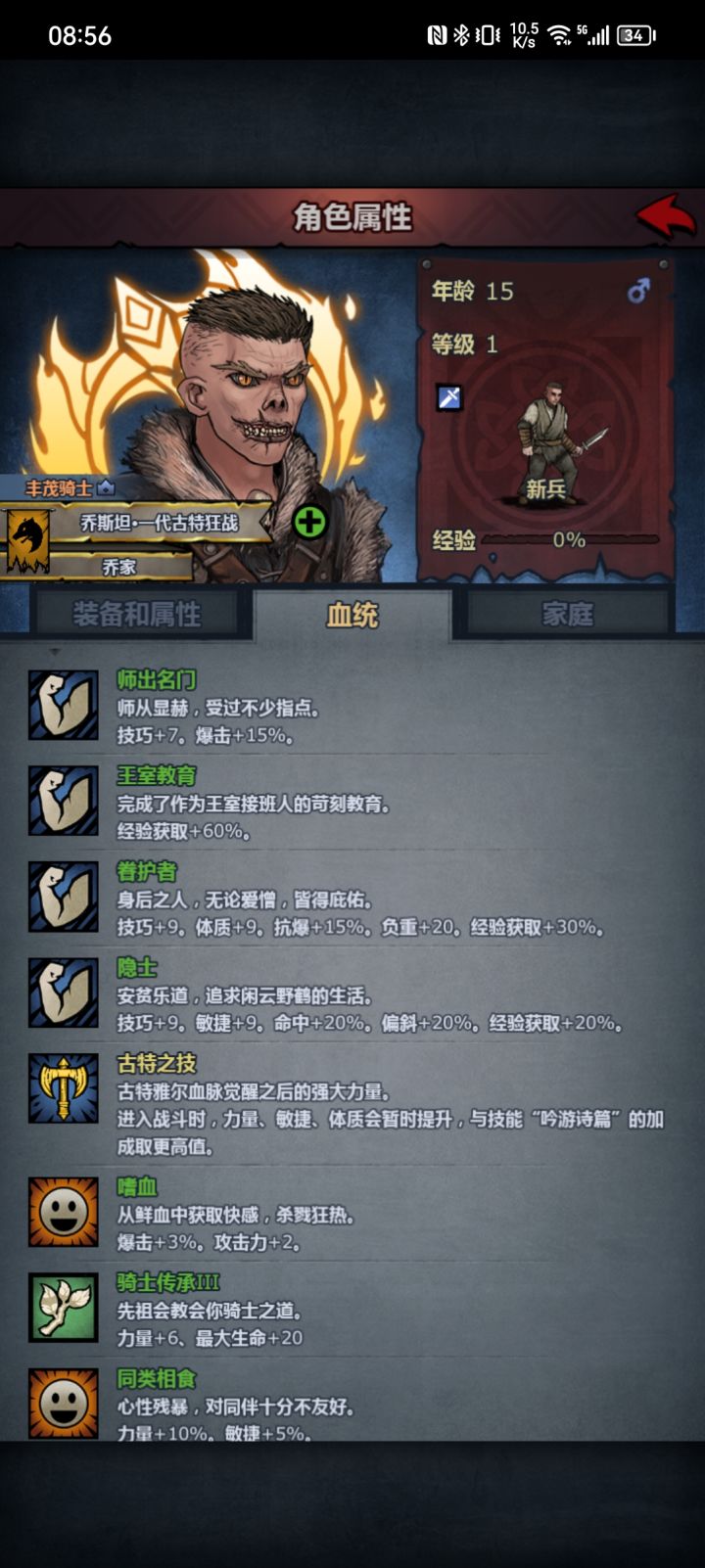 怎么学的全是技巧和经验截图