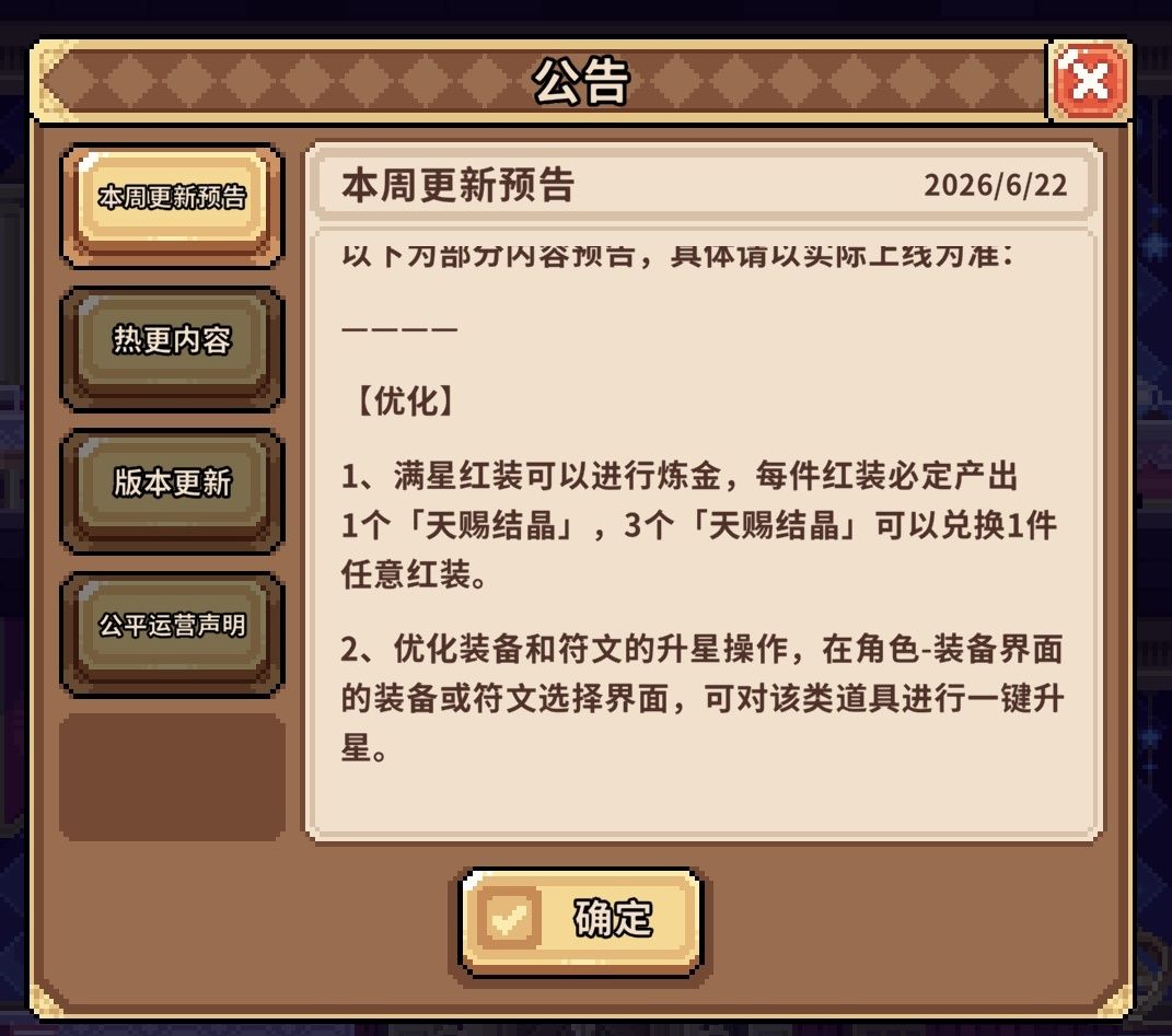 这更新好啊 1