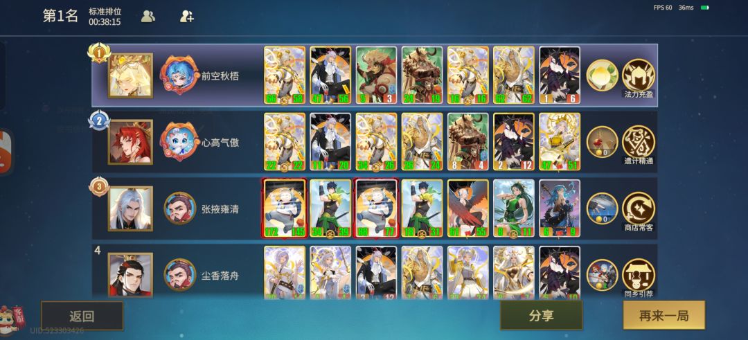 天内战平了八局侥幸拿下 1
