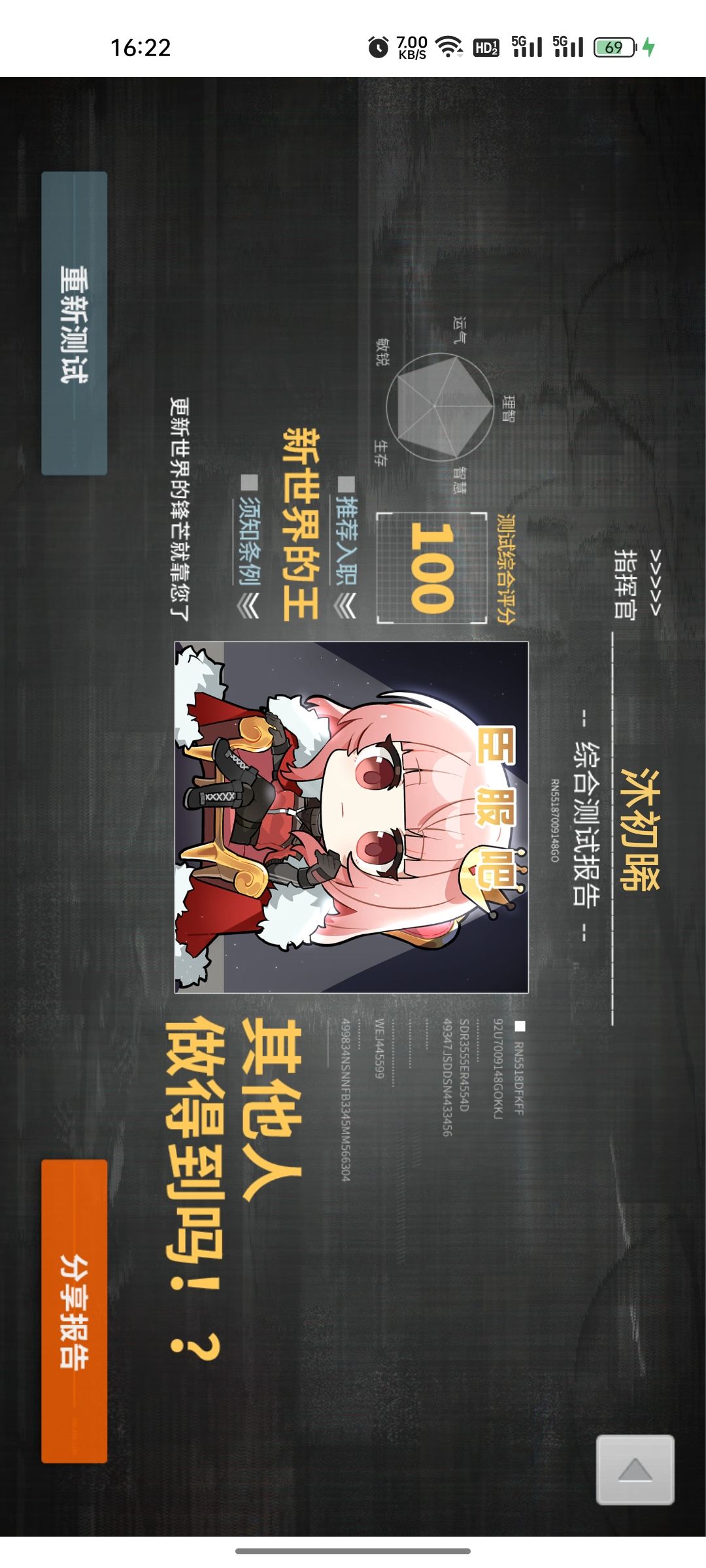 【指挥官再就业】 1