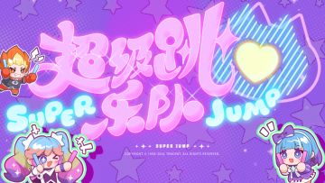 【首发上线】“超级跳乐队”出道曲硬控我30秒！miao~miao~miao~