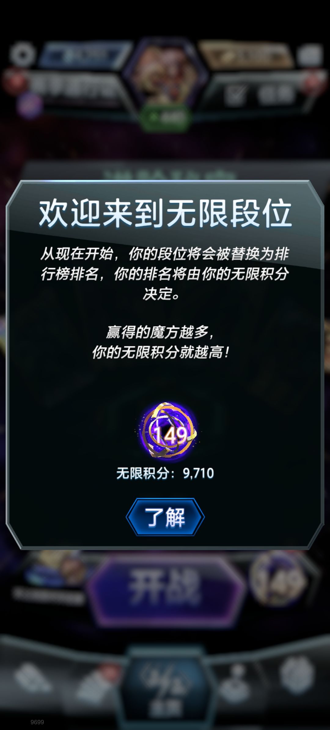 8.23内测时开始就玩,9.1公测从14级开始打 2