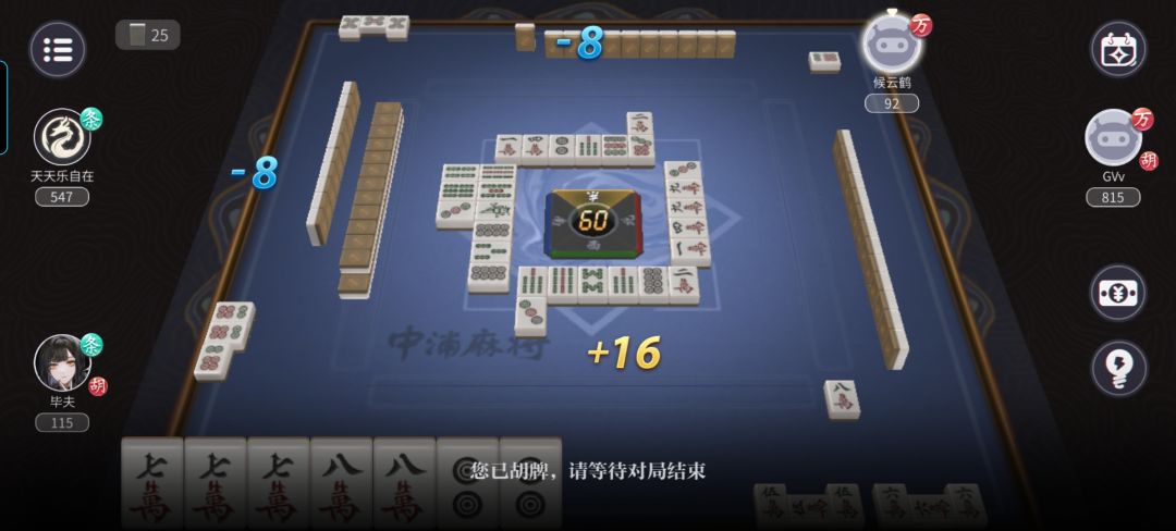 手残的我发现自己根本不会打麻将 2
