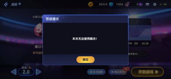 跳过卡不能跳过……截图