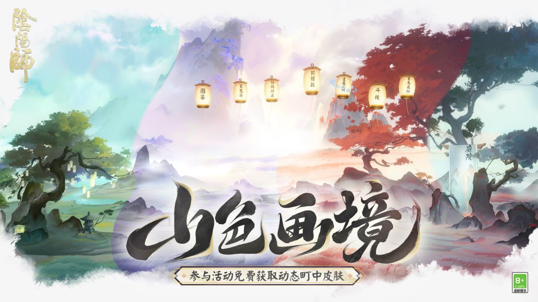 ☆「山色画境」活动即将开启!☆ 1
