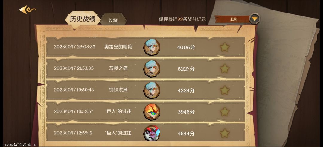 机械师不叠震荡伤害真刮痧 1
