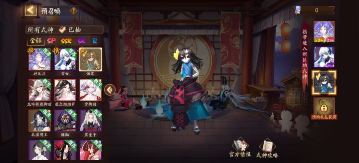 预抽卡求问截图