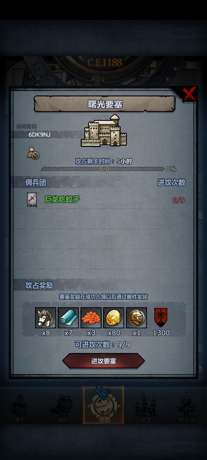 曙日环截图