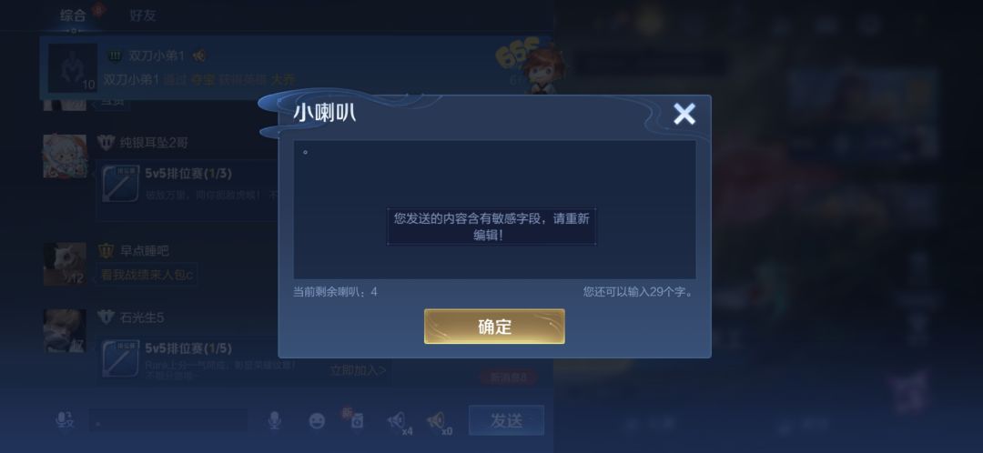 为啥小喇叭用不了啊? 1