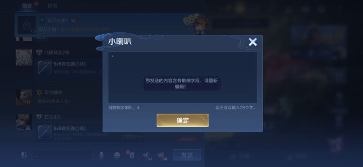 为啥小喇叭用不了啊？截图
