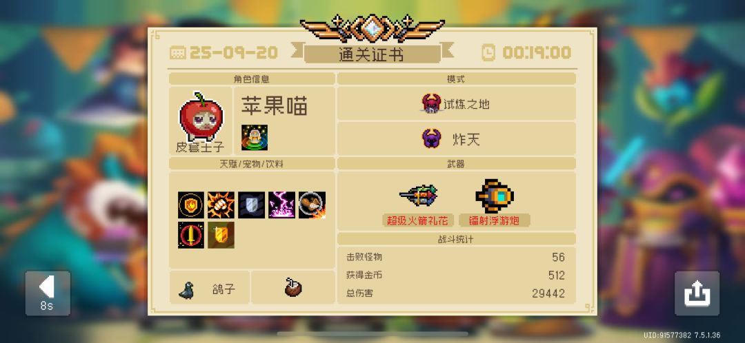 试炼之地 2