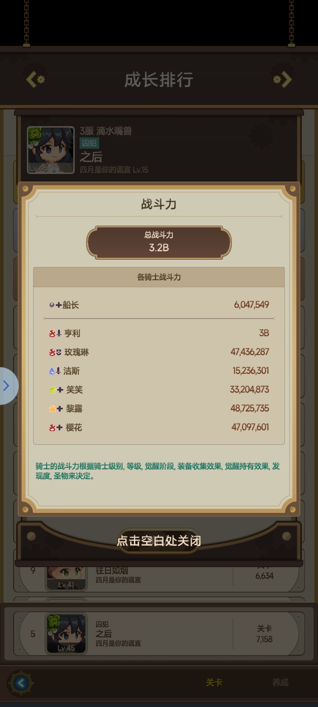 为什么别人1.2B就46级了 1