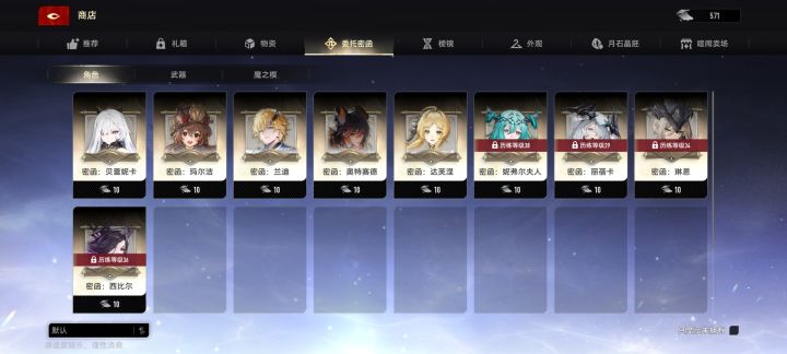 怎么升级快,卡28了,没任务了截图