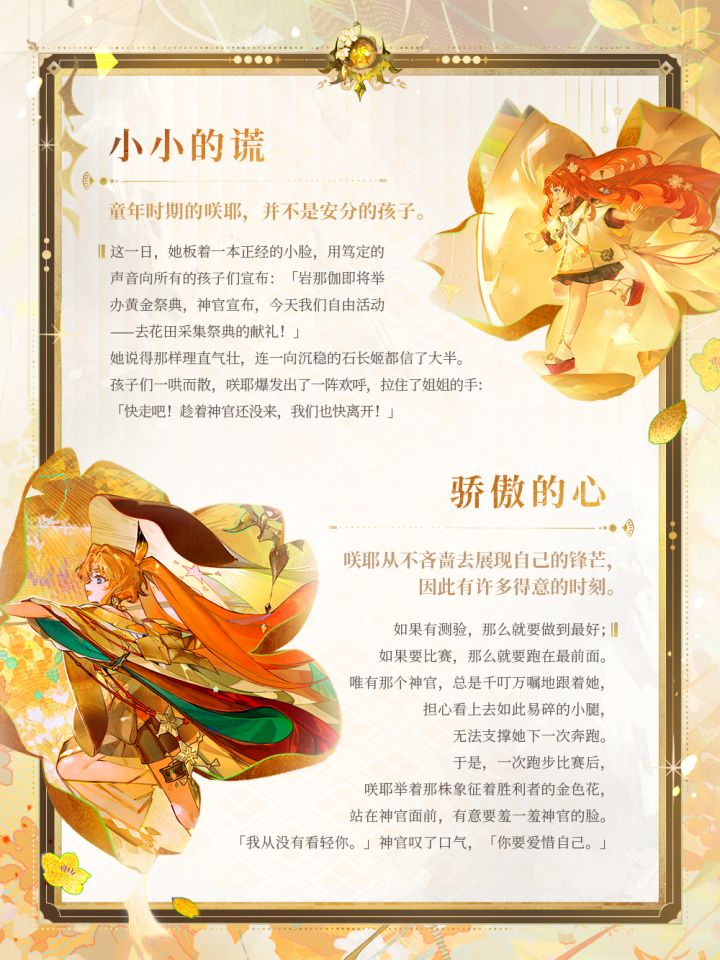 ☆咲耶传记碎片☆截图
