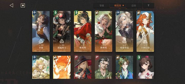 要是练第二队的话应该抽什么截图