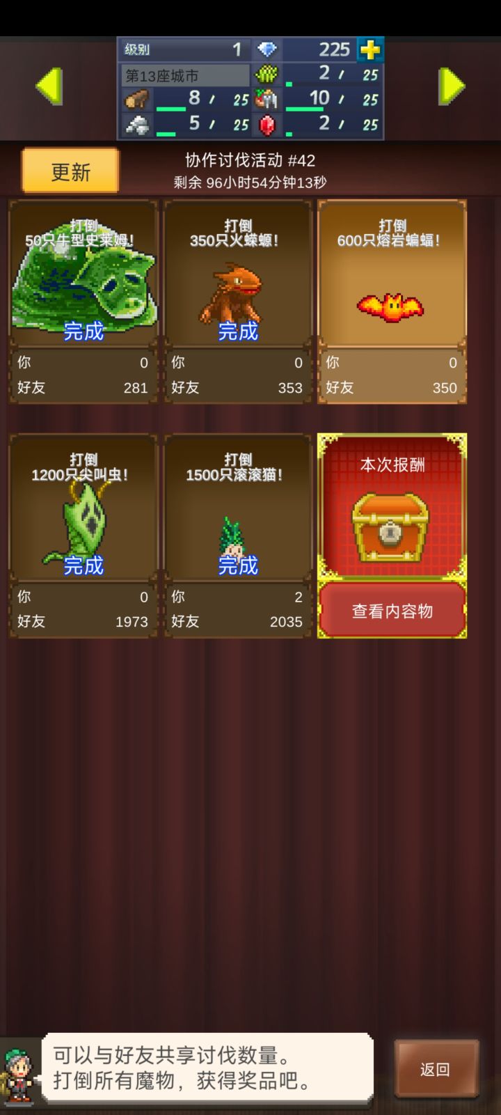 101241568差一个就能完成截图