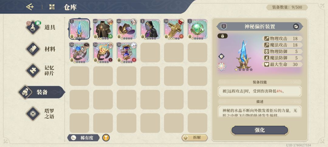 想问问大家这个力量认证的自选武器选哪个好 2