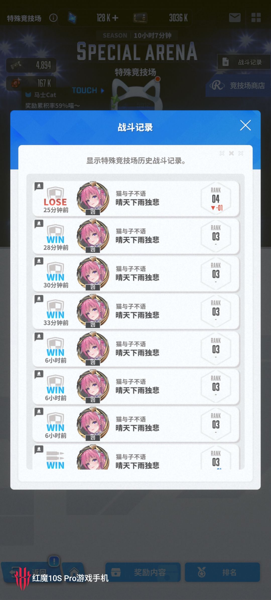敬！传奇战士 2