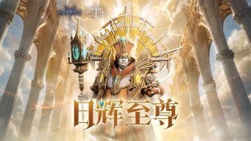 「日辉至尊」普雷特斯丨英雄展示&英雄档案