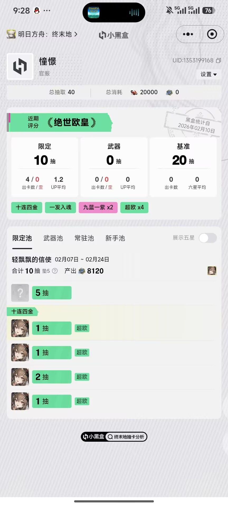 看到个离谱的 1