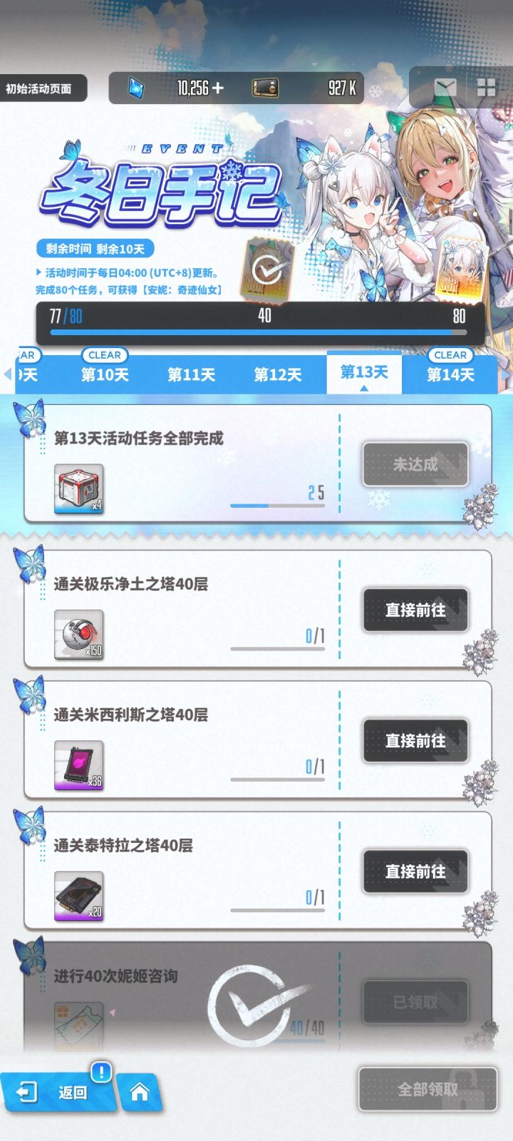 感觉拿不到了啊截图