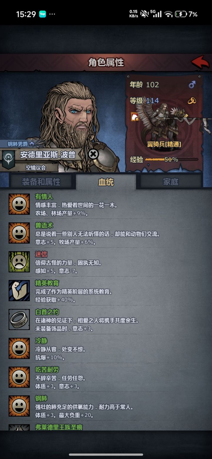还能活多久啊？截图