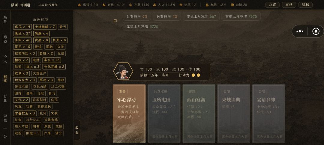 困难模式这次我要自己当皇帝 1
