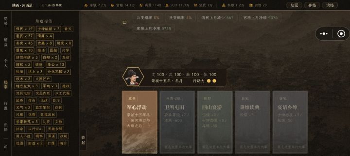 困难模式这次我要自己当皇帝截图