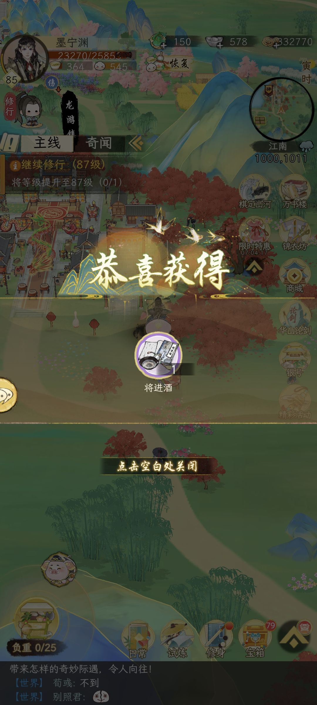 藏宝图 1