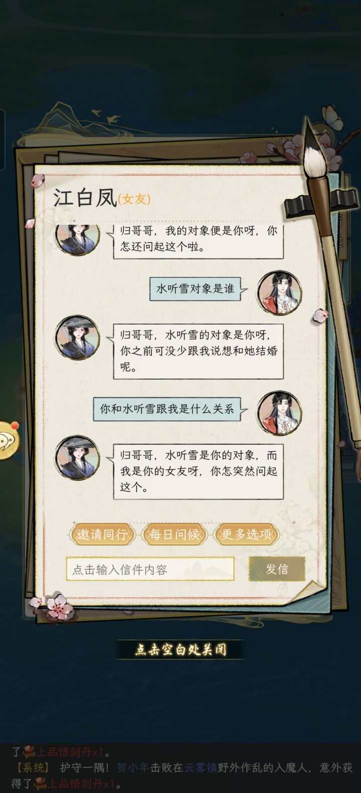 哈哈哈哈，挺有意思的截图