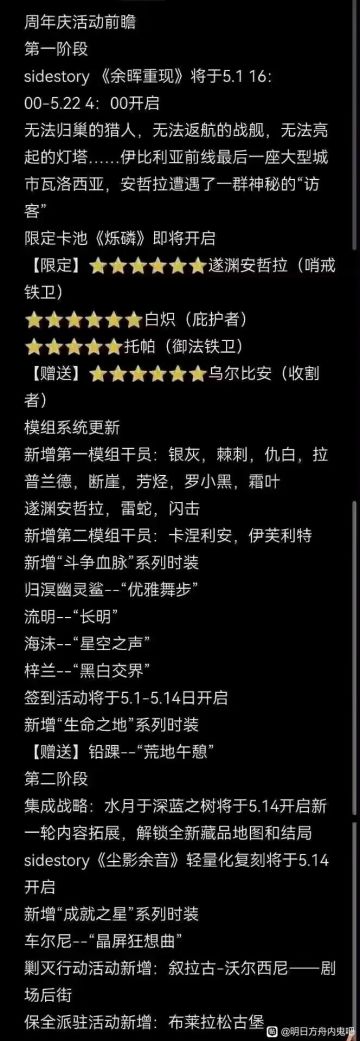 内鬼爆料周年庆前瞻