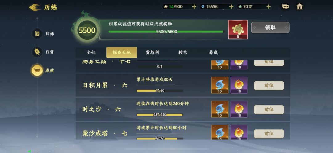 战令党第17天 1
