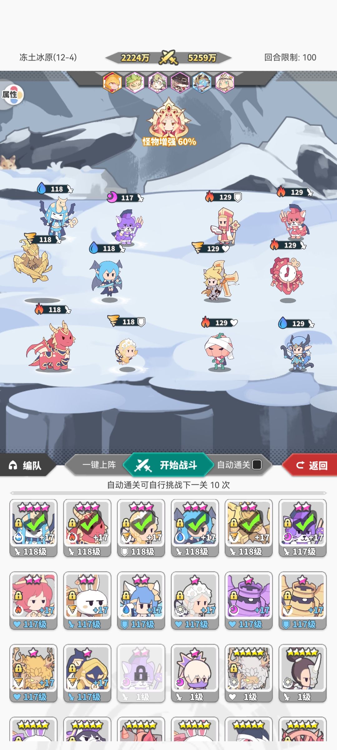 【阵容分享】零氪的我推到第四名了 2
