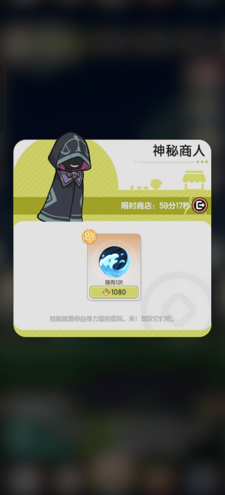 这个术士4转水系技能买吗？截图