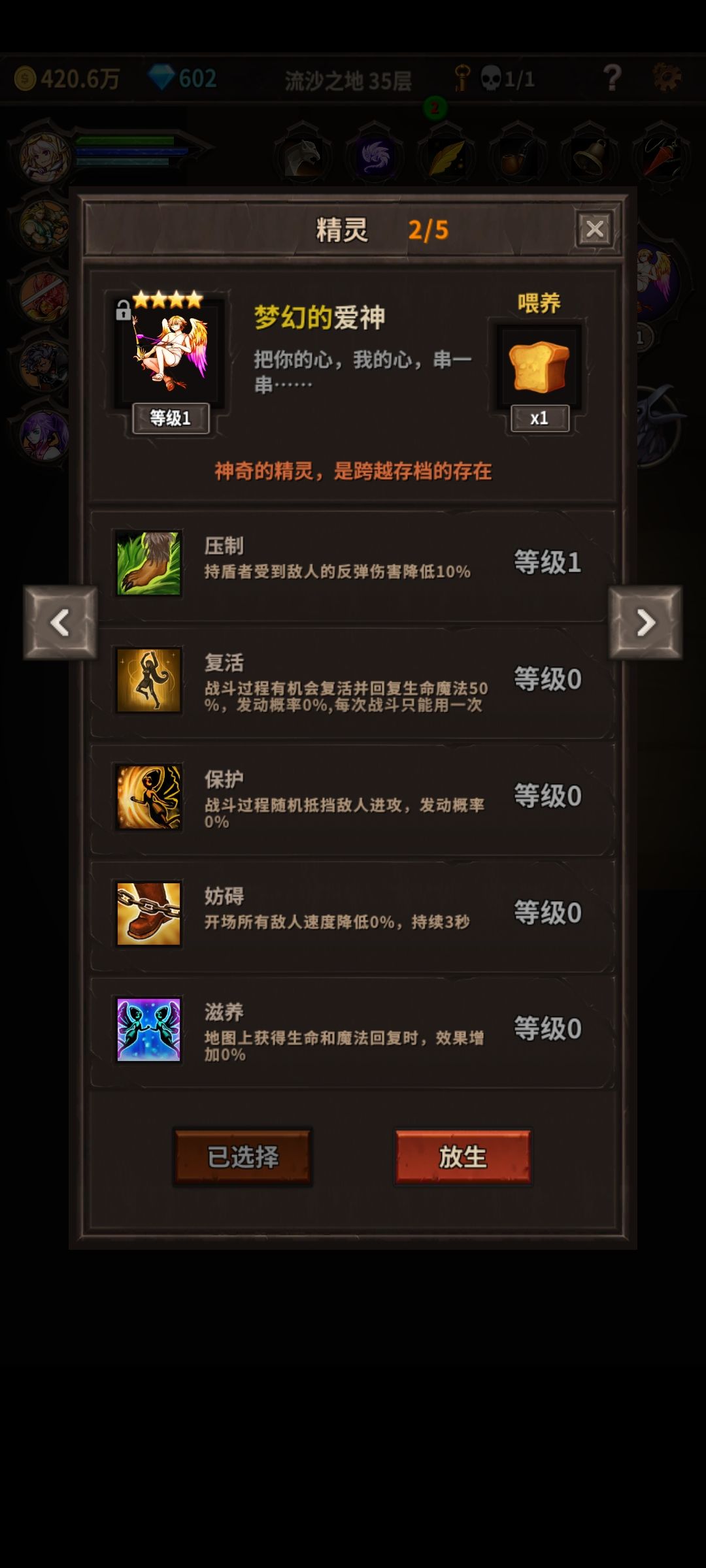 全能开荒必备4星神宠 1