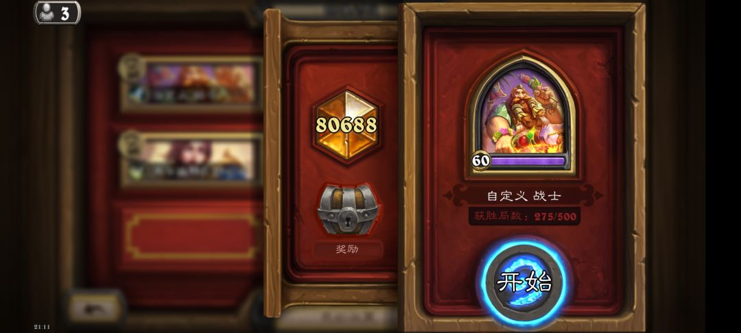 今天上传说了，我又发明成功了一个卡组截图