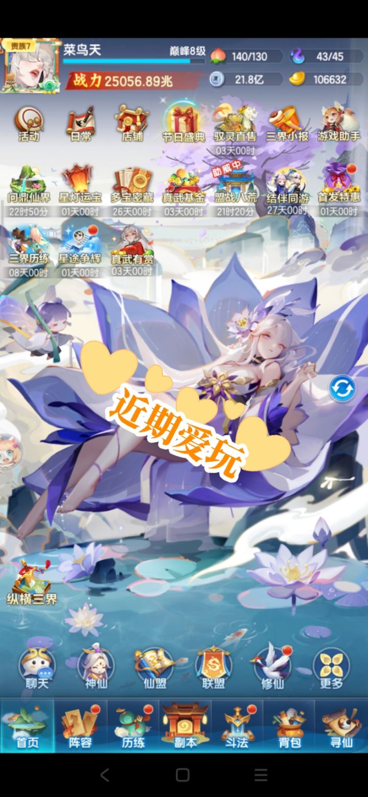 官服春宵服记录贴第232天截图