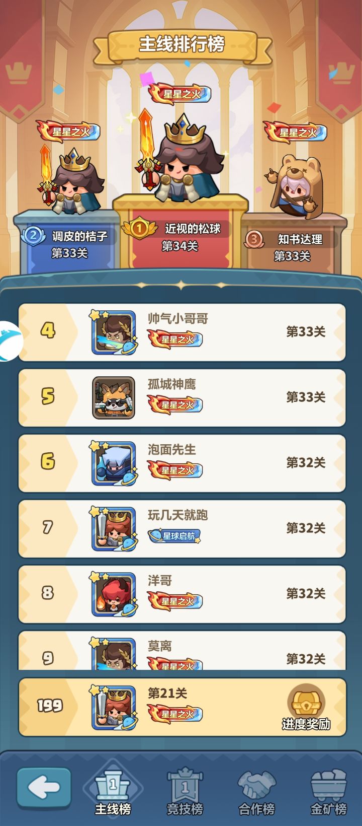 这是咋回事?截图